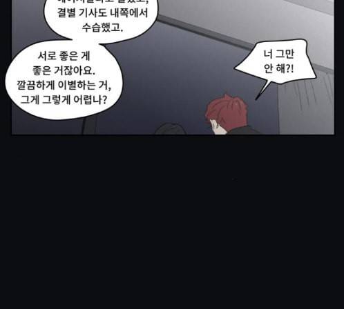 친애하는 X 50화 20