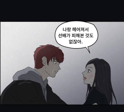 친애하는 X 50화 21