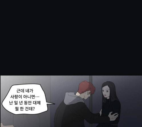 친애하는 X 50화 24