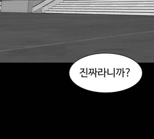 먹이 2부 22화 3