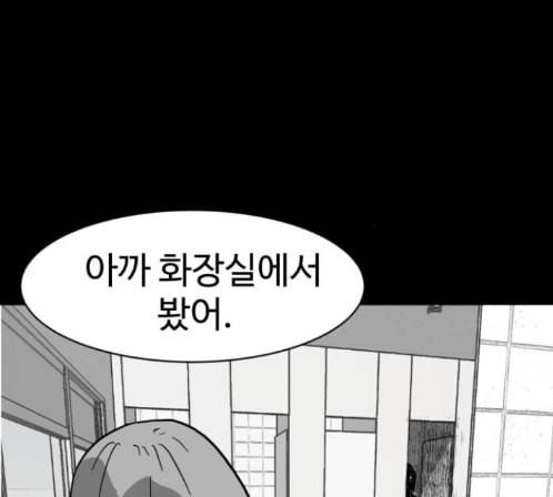 먹이 2부 22화 4