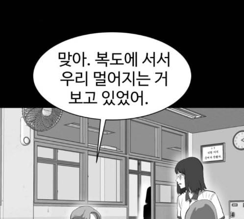 먹이 2부 22화 9