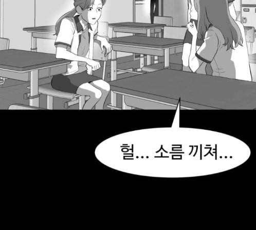 먹이 2부 22화 10