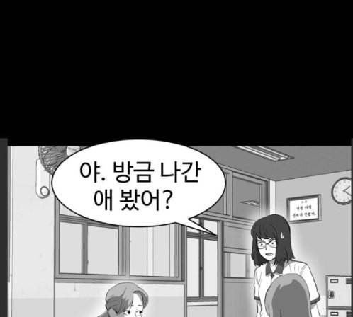 먹이 2부 22화 11