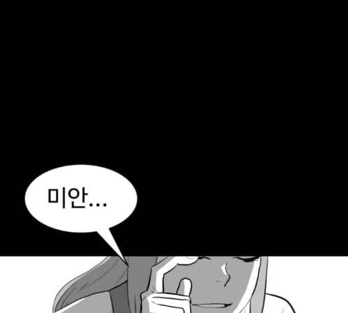 먹이 2부 22화 18
