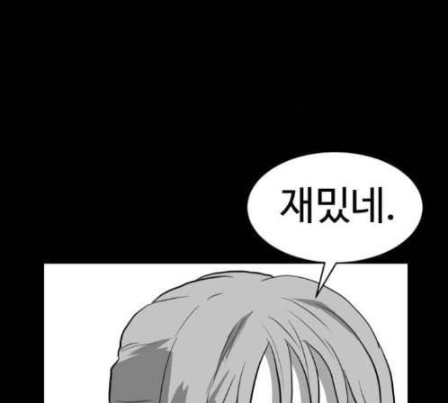 먹이 2부 22화 20