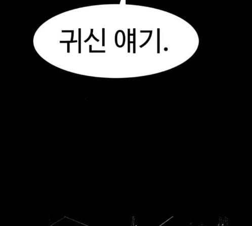 먹이 2부 22화 22