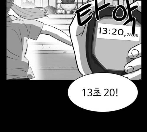 먹이 2부 22화 34