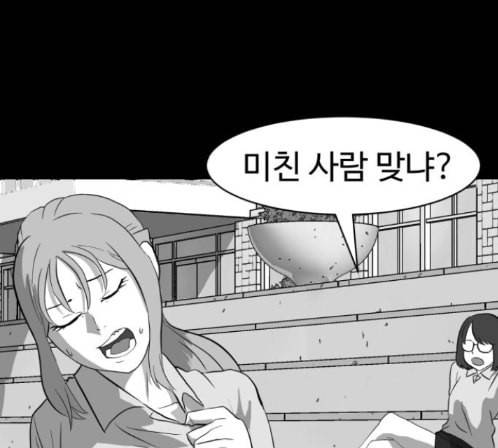 먹이 2부 22화 36