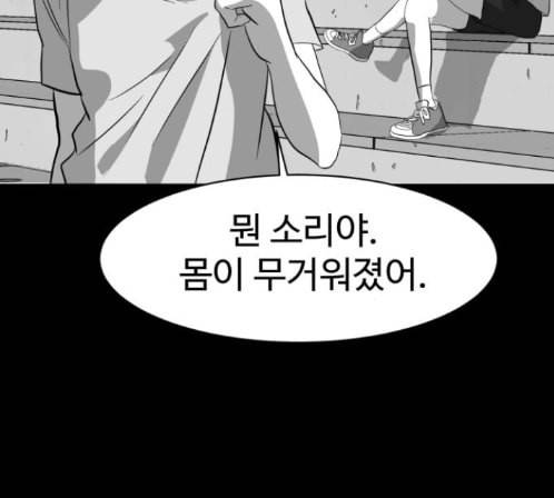 먹이 2부 22화 37