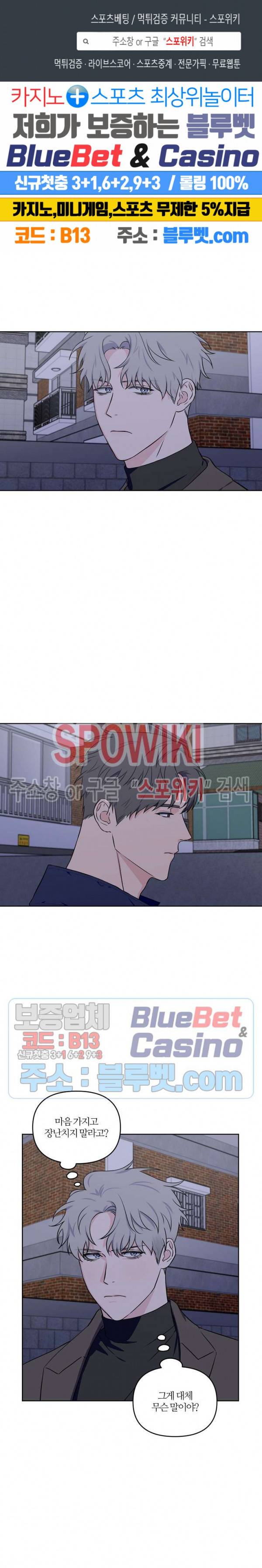 로맨티컬 비하인드 23화 1