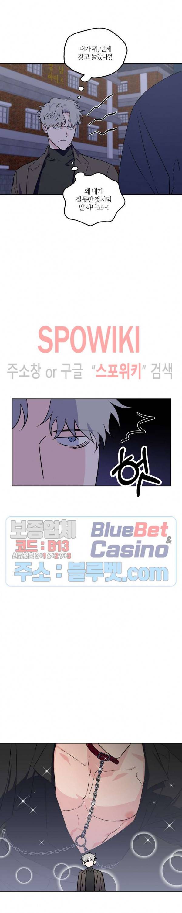 로맨티컬 비하인드 23화 2