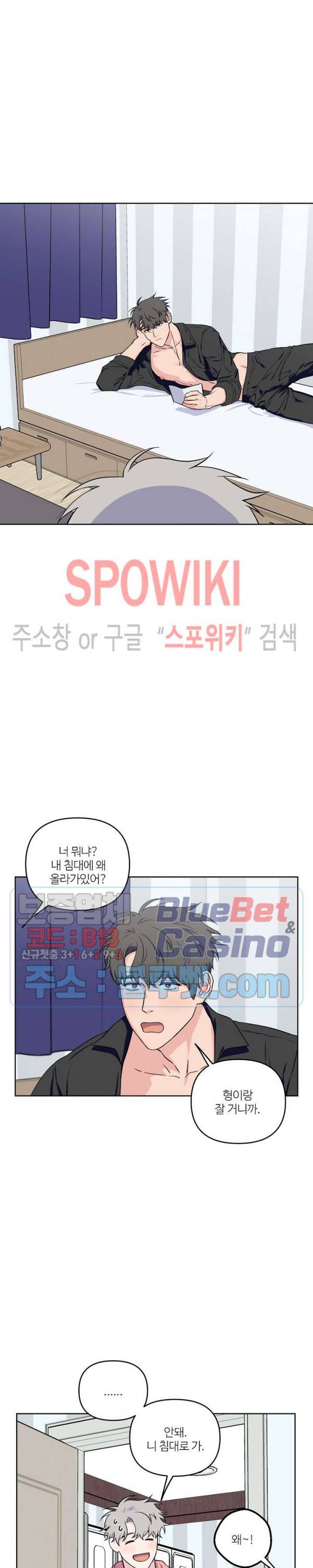 로맨티컬 비하인드 23화 5