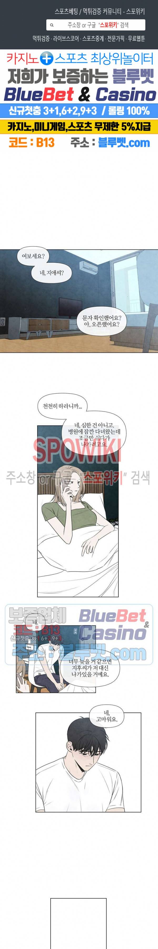 하지점 29화 1
