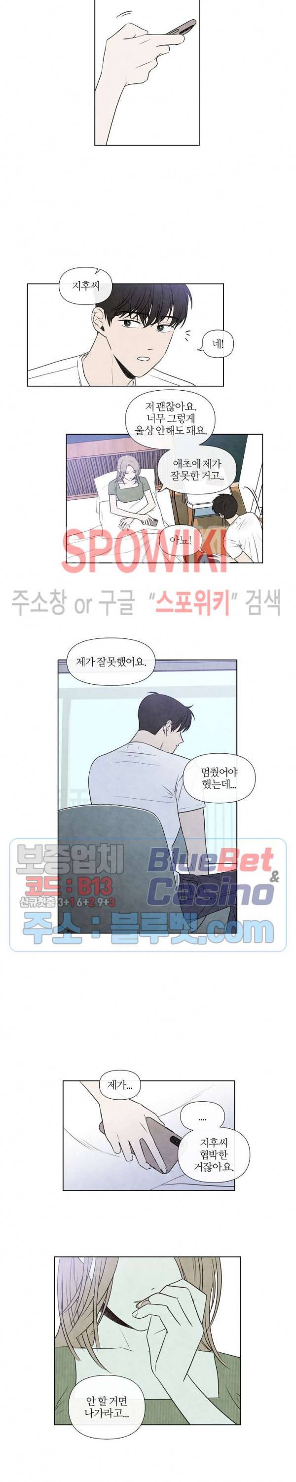 하지점 29화 2