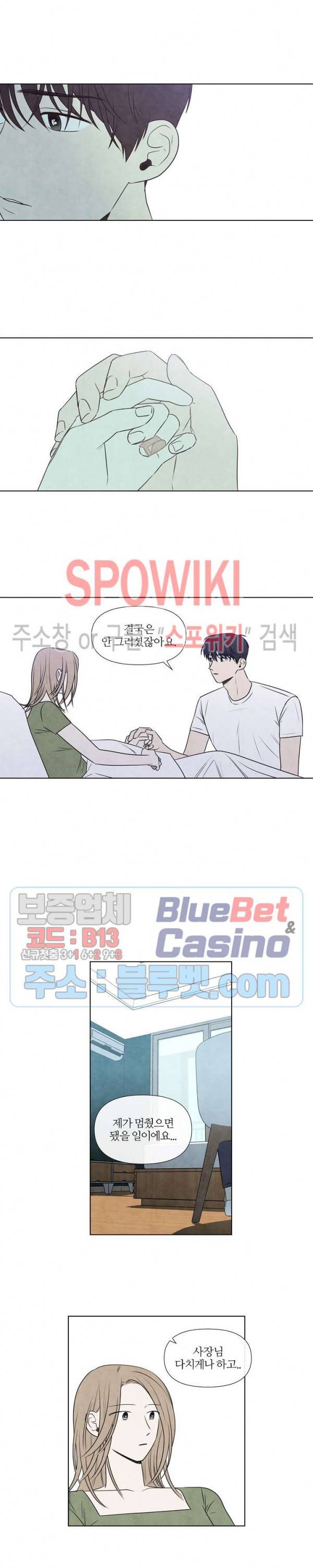 하지점 29화 3
