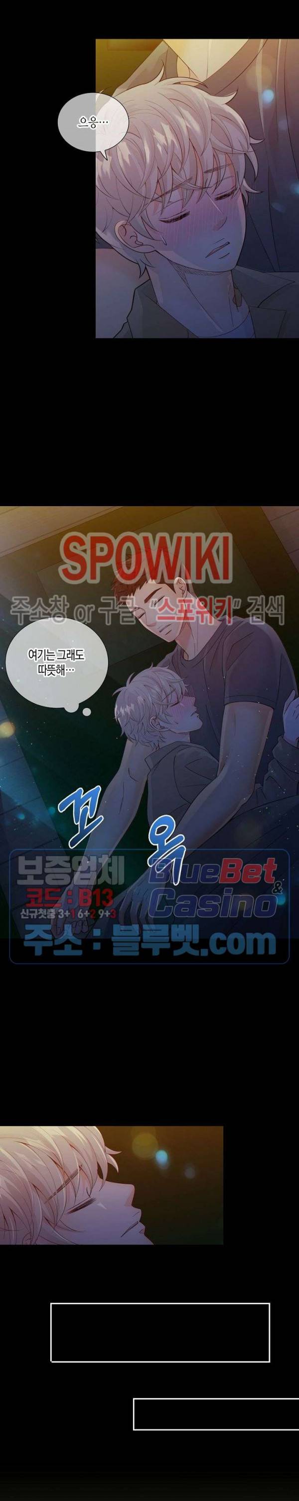 개와 늑대의 시간 23화 4