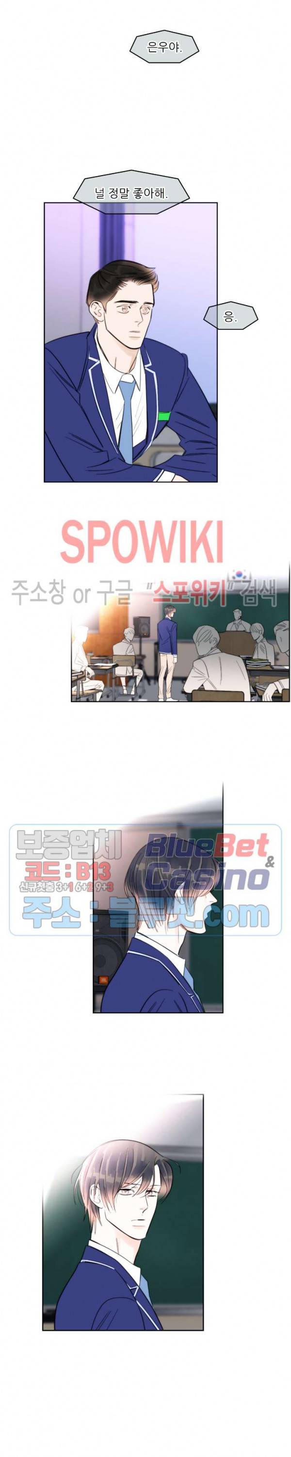 적당히 미친 사랑 16화 2