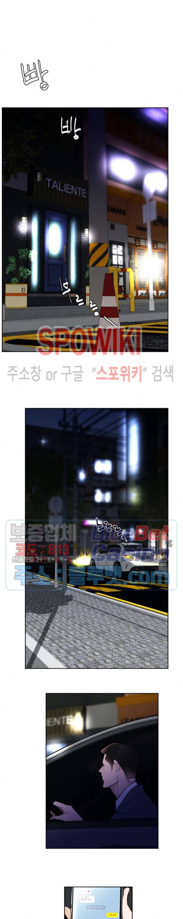 적당히 미친 사랑 16화 4