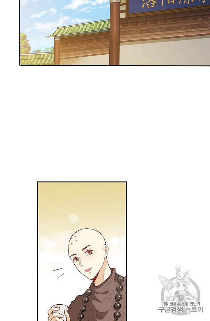 남궁세가 소공자 17화 2