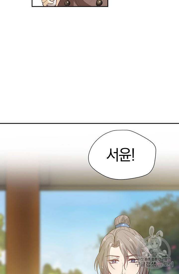 남궁세가 소공자 17화 3