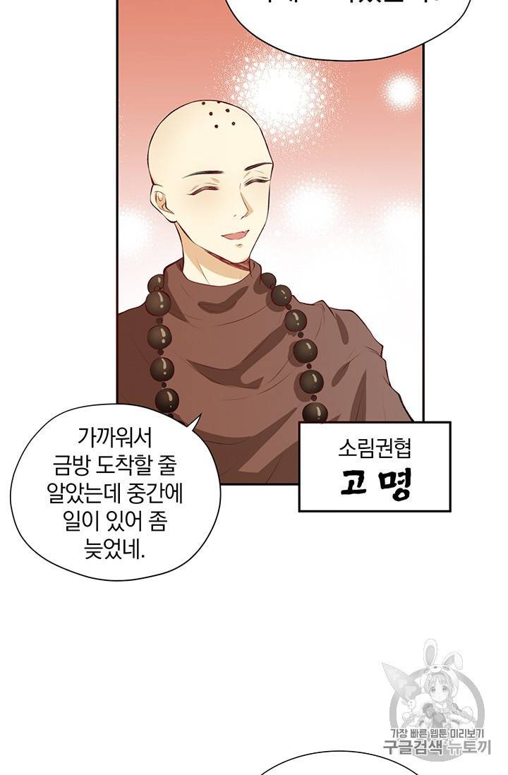 남궁세가 소공자 17화 5