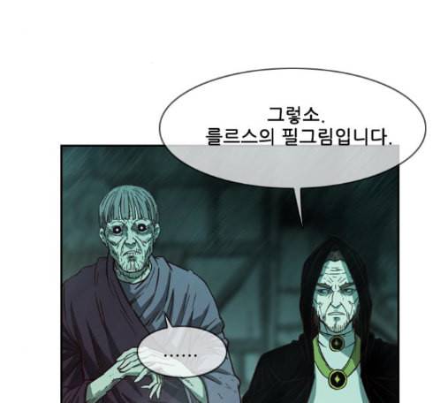 마법스크롤상인 지오 시즌3 58화 3