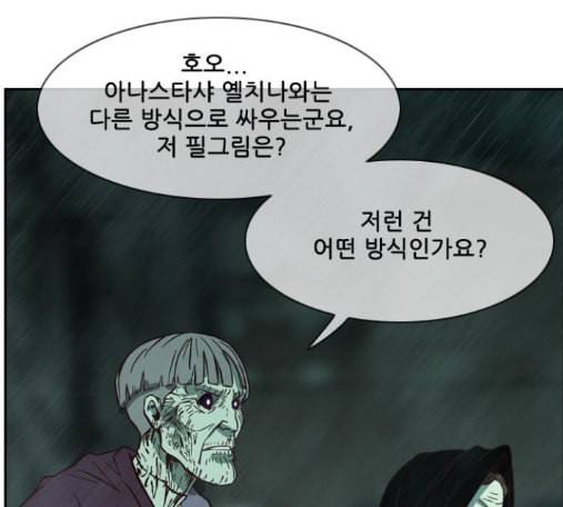 마법스크롤상인 지오 시즌3 58화 6