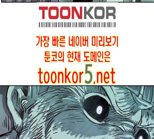 마법스크롤상인 지오 시즌3 58화 8