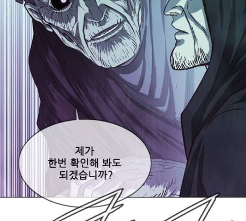 마법스크롤상인 지오 시즌3 58화 11