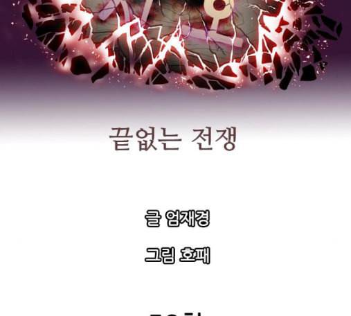 마법스크롤상인 지오 시즌3 58화 13