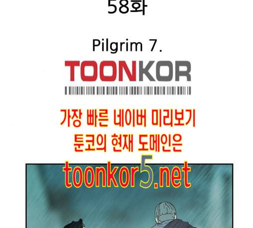마법스크롤상인 지오 시즌3 58화 14