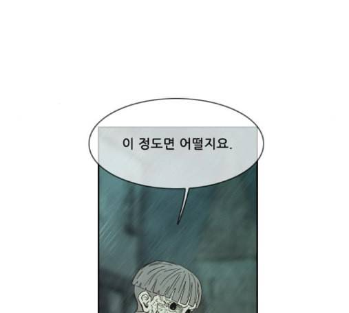 마법스크롤상인 지오 시즌3 58화 16