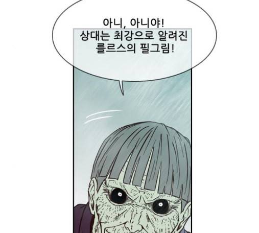 마법스크롤상인 지오 시즌3 58화 18