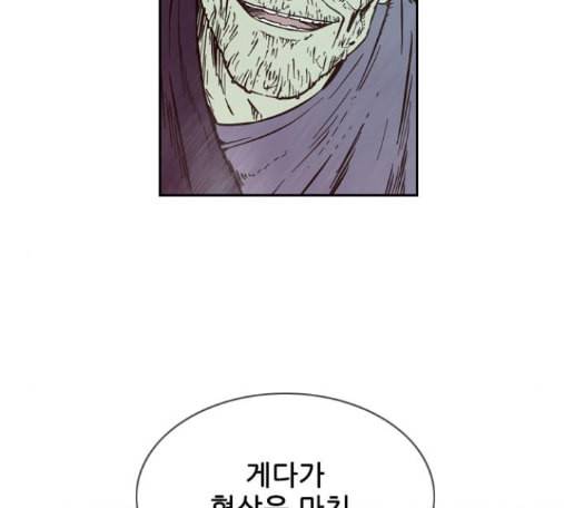 마법스크롤상인 지오 시즌3 58화 19