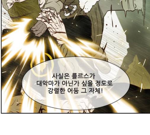 마법스크롤상인 지오 시즌3 58화 21
