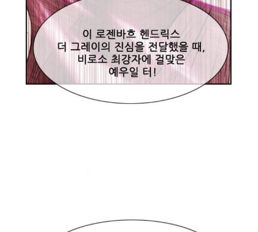 마법스크롤상인 지오 시즌3 58화 24