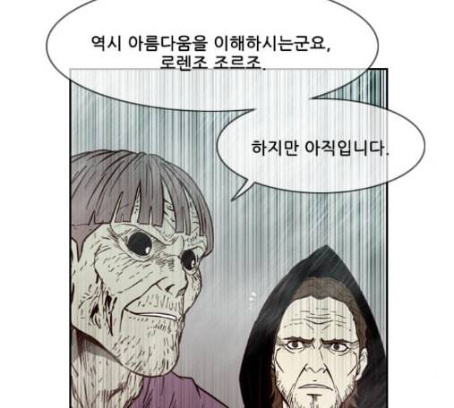 마법스크롤상인 지오 시즌3 58화 29