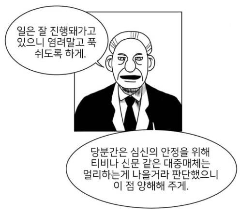 데이빗 16화 4