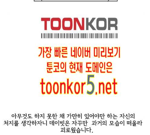 데이빗 16화 6