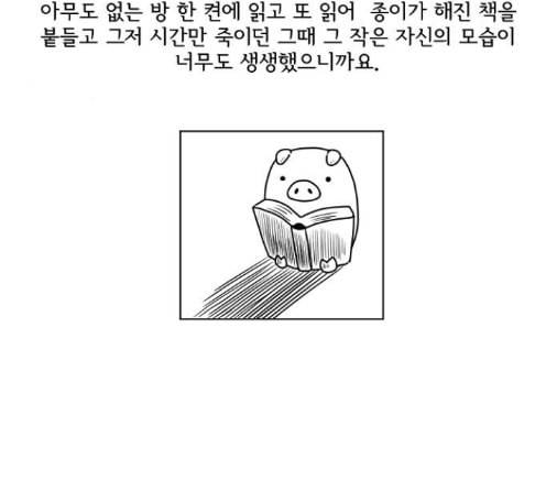 데이빗 16화 8