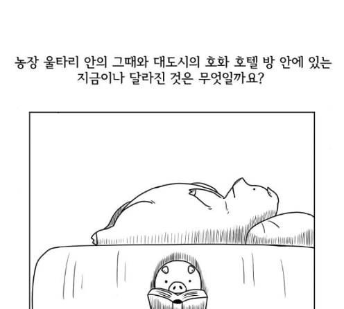 데이빗 16화 9