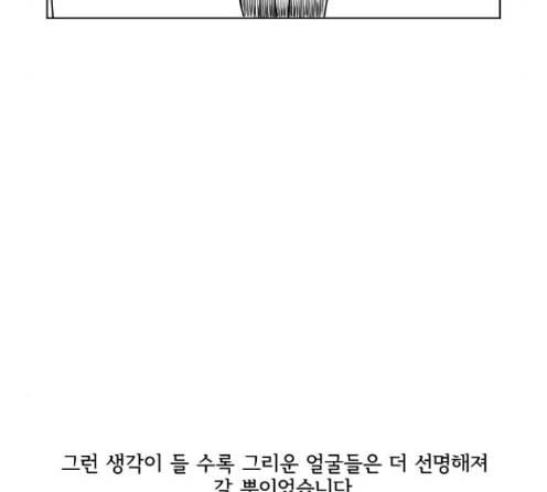 데이빗 16화 10