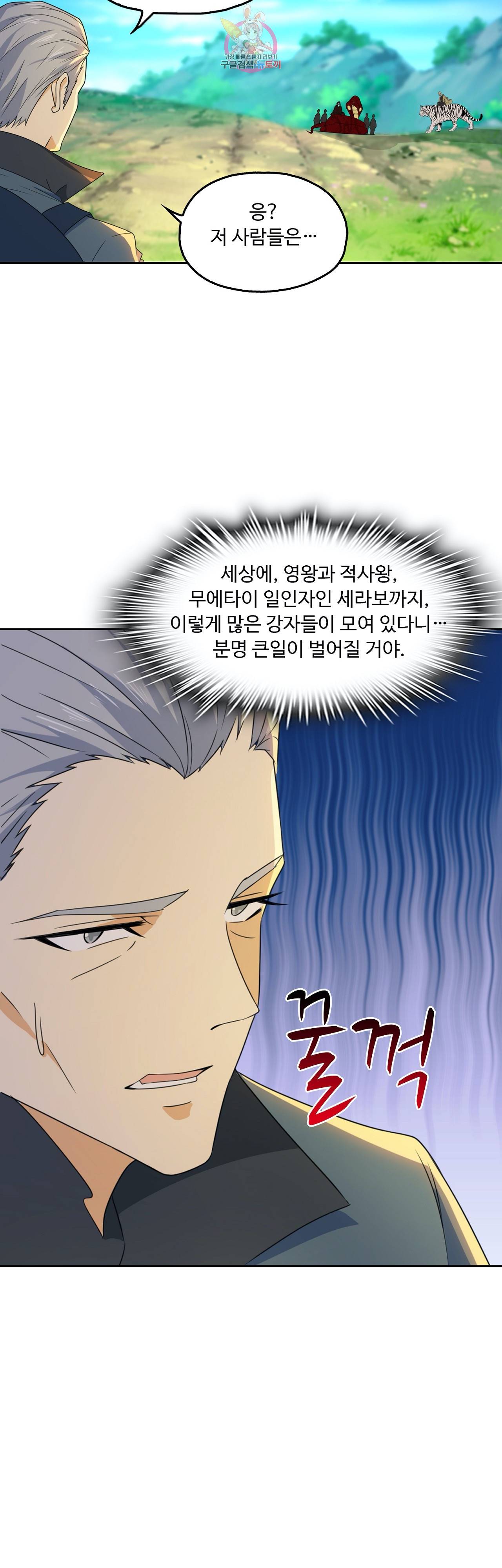Retry: 다시 한번 최강 신선으로  226화 4