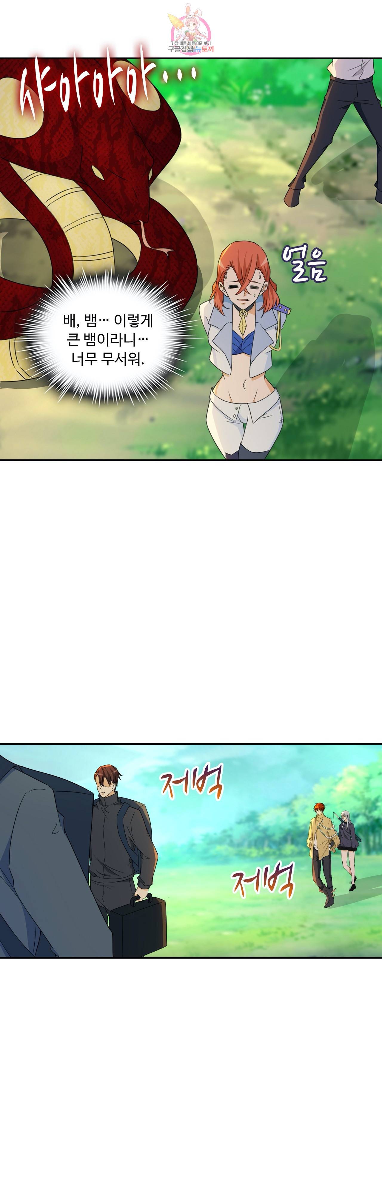 Retry: 다시 한번 최강 신선으로  226화 5