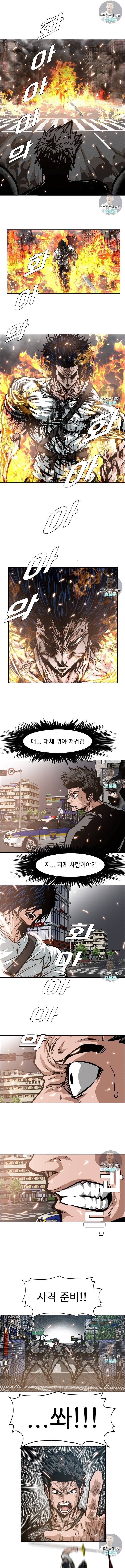 옥탑방 소드마스터 21화 1