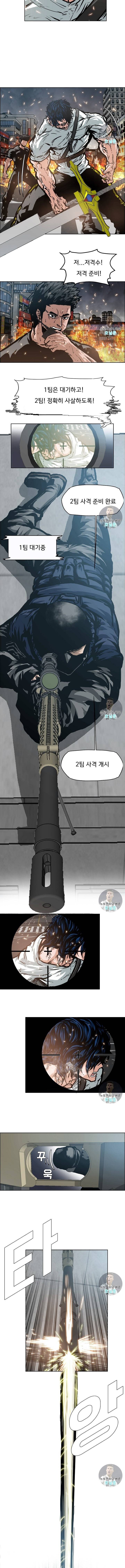 옥탑방 소드마스터 21화 3