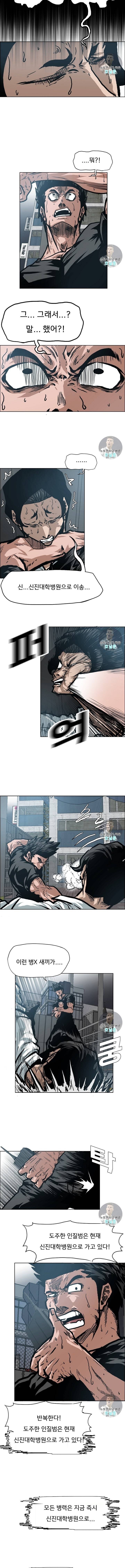 옥탑방 소드마스터 21화 10