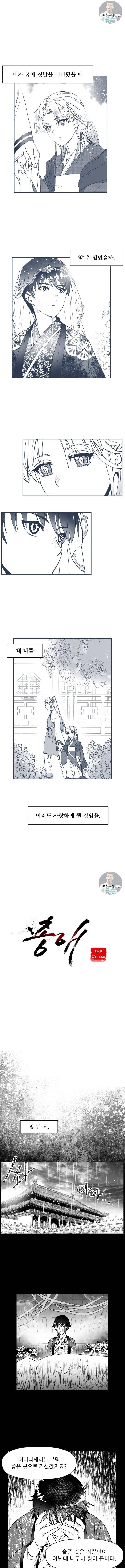 총애 1화 1