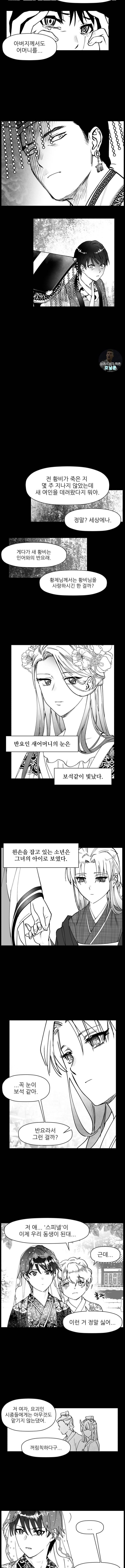 총애 1화 2